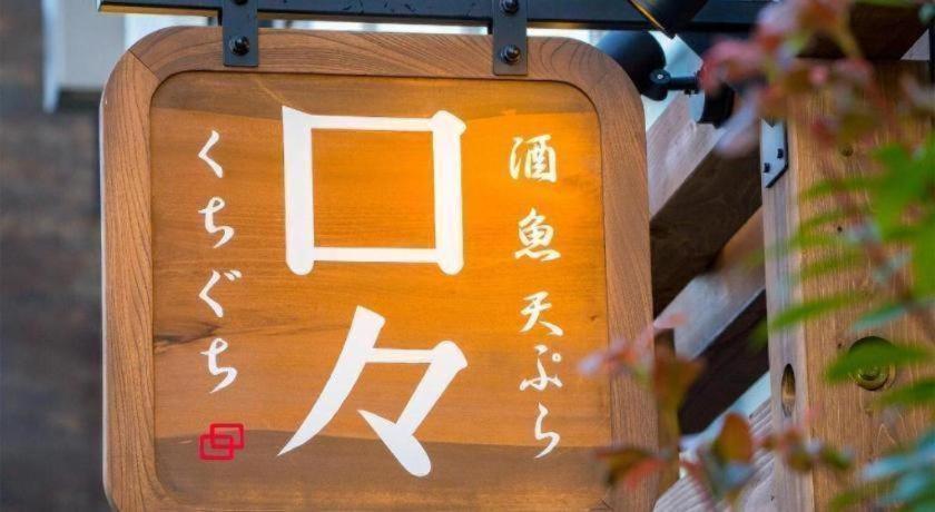 Four Points Flex By Sheraton Station 3* Nagoya